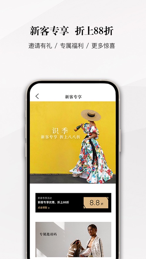 识季 for android v1.8.3 安卓版