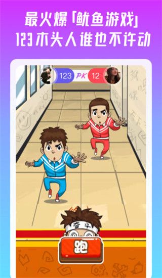 头号派对(游戏社交软件) v8.2.0 安卓手机版