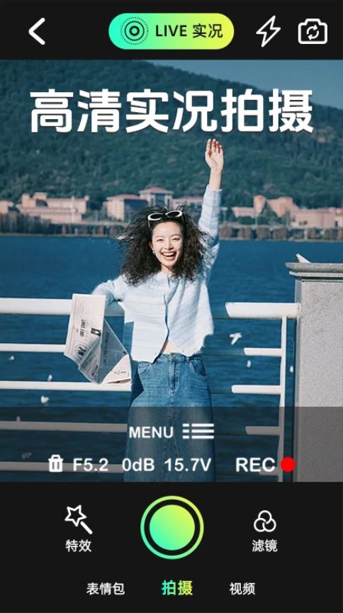 实况动图相机(实况图片拍摄软件) v1.6.1 安卓版