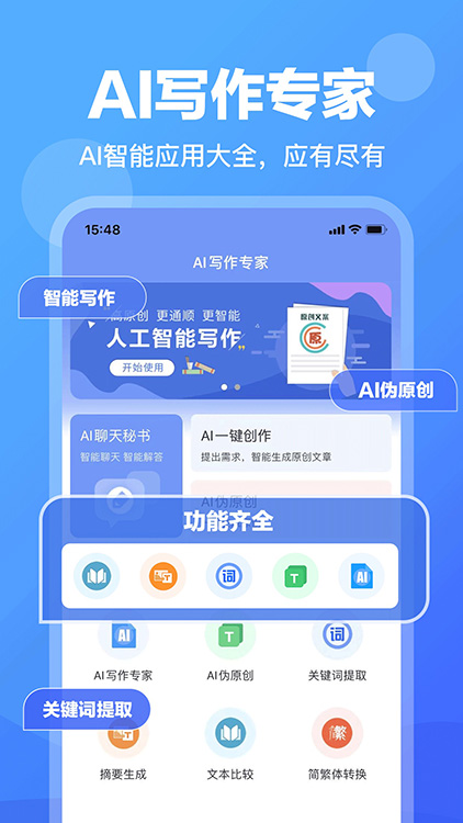 写作鱼 for Android v1.0.5 安卓版