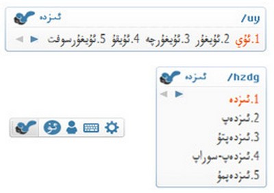 chichen(维吾尔文输入法) v2.0 官方安装版