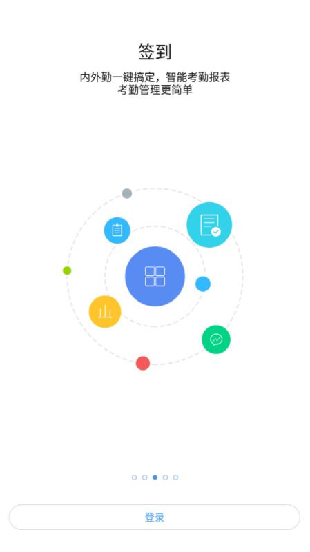 浙港办(智能协同办公软件) for Android v10.7.15(1123) 安卓手机