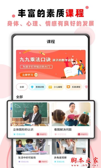 数学题(数学思维练习软件) v2.0.7 安卓手机版