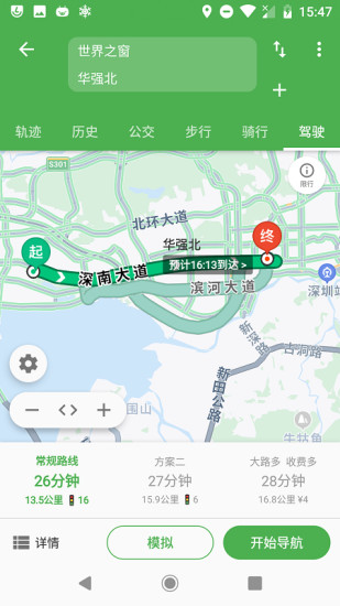 白马地图 for Android v7.220926.0fa2c163 安卓手机版