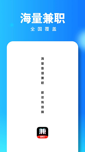 西瓜兼职(在线找兼职平台) v3.1.3 安卓手机版