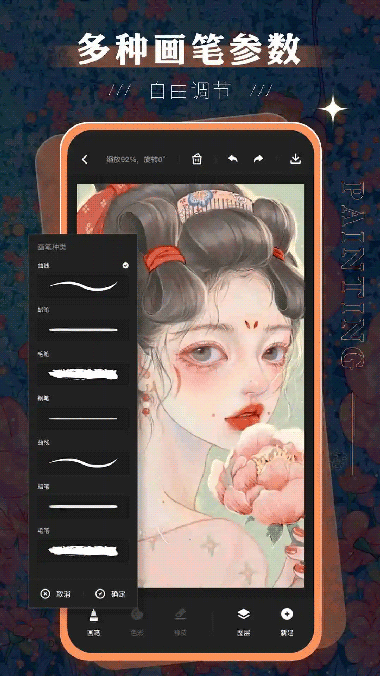 sketchbook(绘画创作) for Android v3.1.5