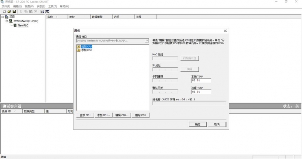 S7-200 PC ACCESS V2.3 官方最新版