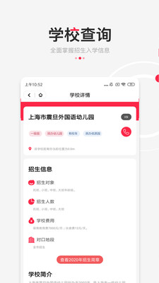 上哪学 for android v2.0.4 安卓版