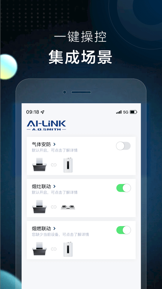 AI家智控(智能家居控制软件) v2.2.0 安卓版