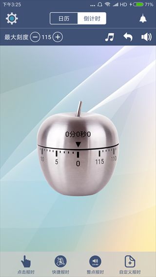 语音报时闹钟(闹钟提醒/闹钟播报) for Android v12.1.0 安卓手机版