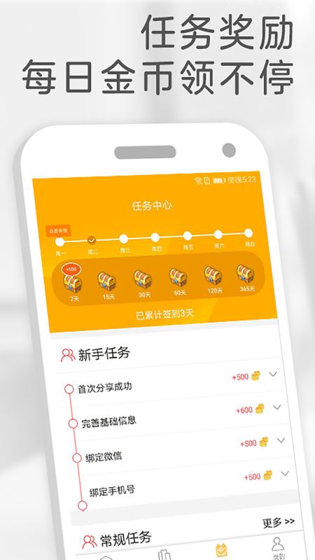 橙子免费阅读(小说阅读) v1.1.5 for Android  安卓手机版