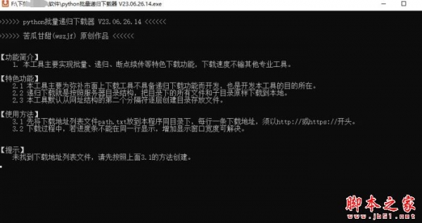 python批量递归器 V23.06.26.14 绿色便携版