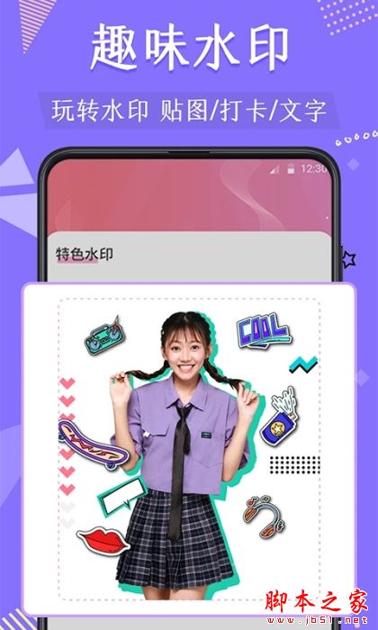 微商抠图(抠图软件)v4.7.278 安卓版