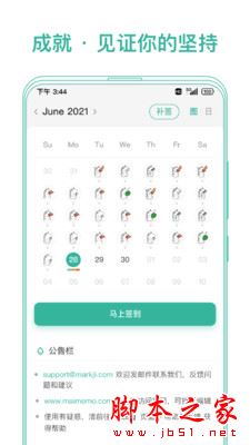 墨墨记忆卡 for iPhone V3.7.00 苹果手机版