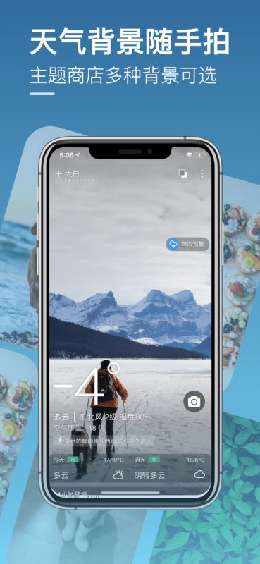 实况天气Pro(天气预报) for iphone v1.6.7 苹果手机版