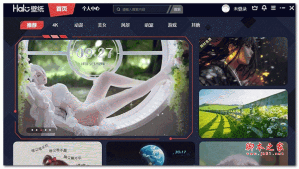 halo壁纸 V1.6522 最新官方安装版