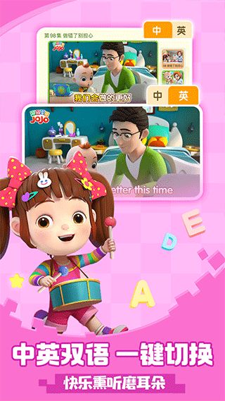 超级宝贝JoJo(幼儿启蒙软件) v2.6.91 安卓手机版