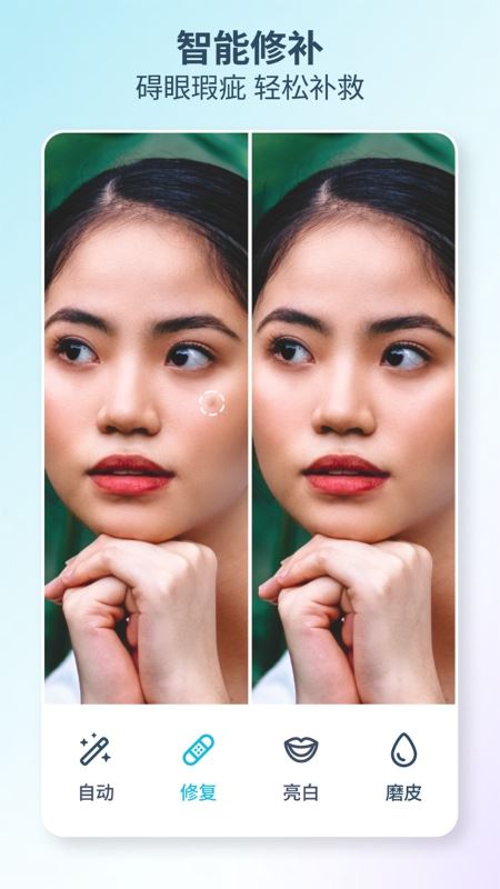 Facetune(美颜修图相机) for Android v2.13.0 安卓手机版