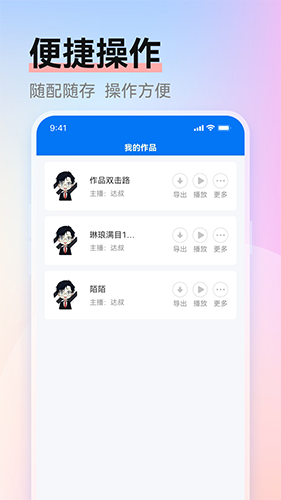赤拳配音 for Android v1.0.6 安卓版