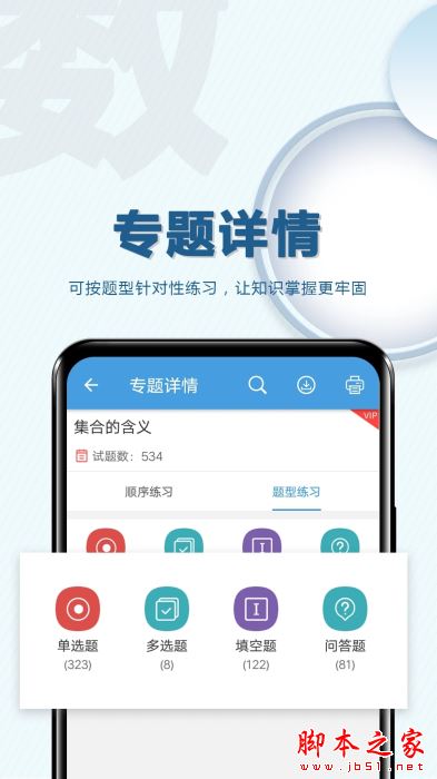 高考数学通(数学学习软件)v7.5 安卓手机版