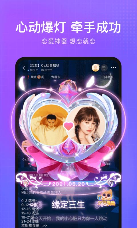 轻语(语音交友) for iPhone v4.63.0 苹果手机版