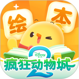 叫叫绘本(儿童启蒙教育软件) v4.13.0 安卓手机版