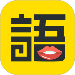 学语者 for android v1.2.4 安卓版