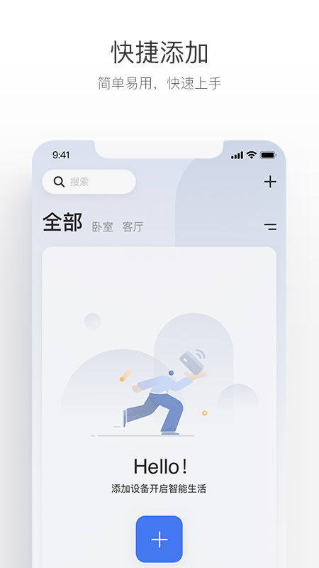 萤享云视频 for Android v2.1.8.220922 安卓版