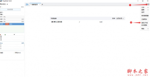 FinalShell(SSH工具) v4.6.3 Mac 苹果电脑最新版