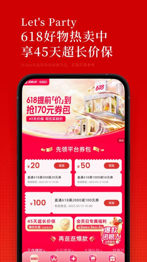 中免日上(线上购物免税商城) v1.76.0 安卓版