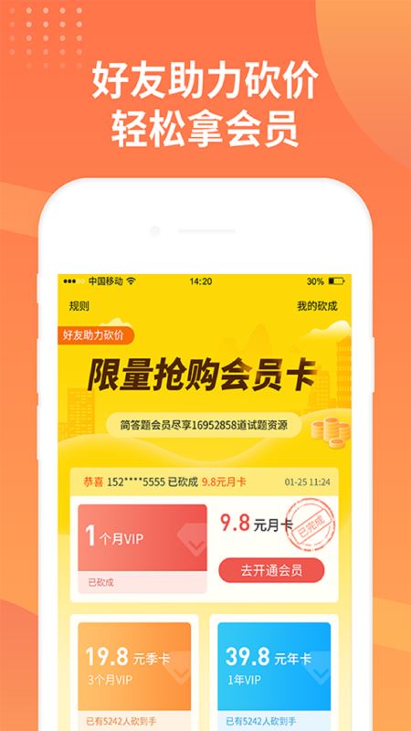 简答题(搜题神器)for iPhone v4.2.1 苹果手机版