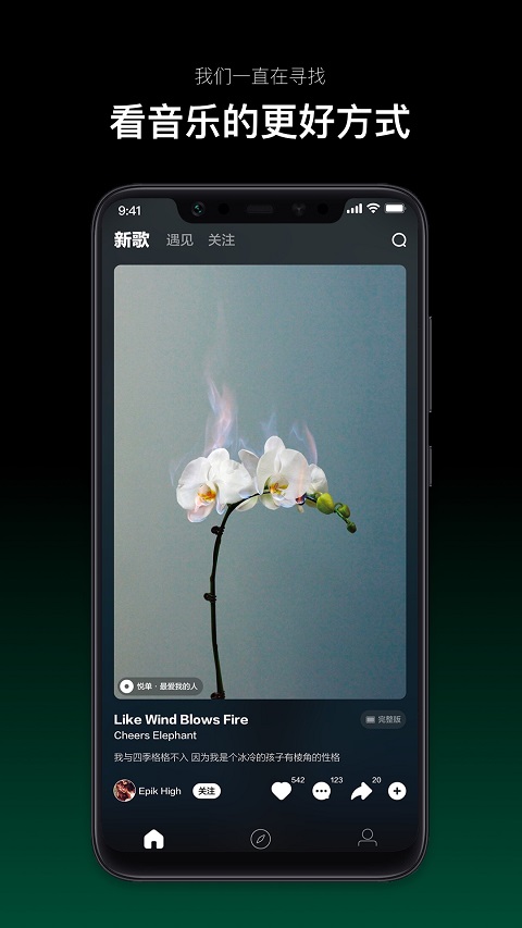 音悦台(音乐播放软件) for Android v1.0.14 安卓版