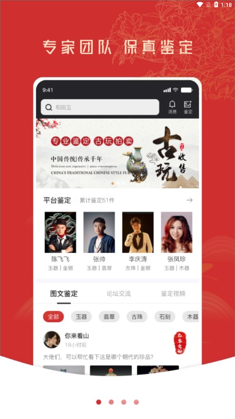 控古 for Android v1.1.5 安卓版
