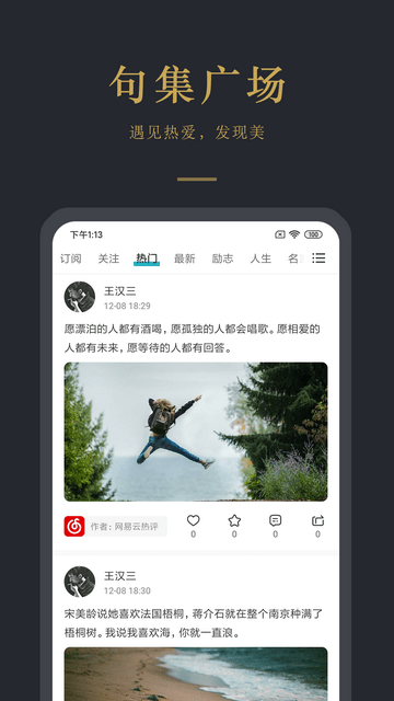 早安语录 for Android v5.1.6 安卓版