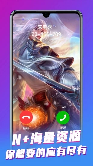来电视频大全(手机来电美化软件) v1.1.8 安卓版