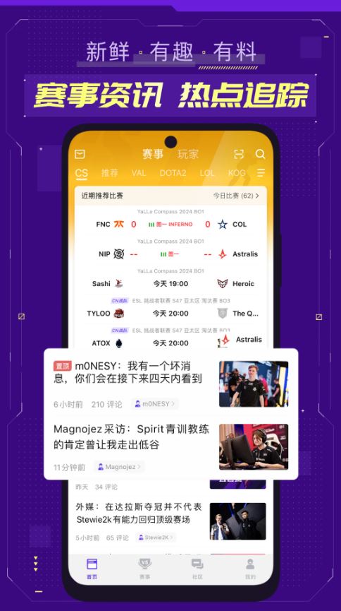 5EPlay(游戏资讯阅读软件) v6.8.5 安卓手机版