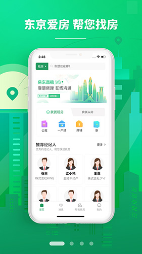 东京爱房 for android v1.1.0  安卓版