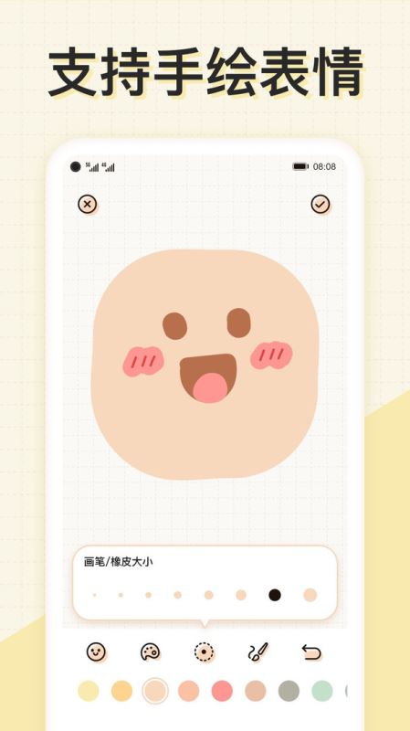 微手帐(电子手账/咕卡) for iphone v2.2.6 苹果手机版