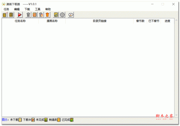漫画器 吾爱版 V1.2.1 绿色免费版