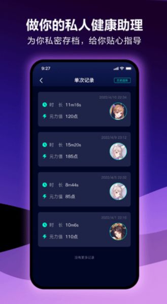春风元力 v8.2.0 安卓版