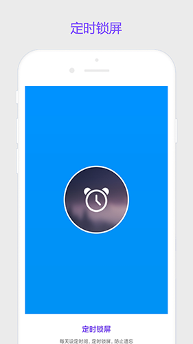 超级锁屏 手机锁屏工具 v2.0.1 安卓版