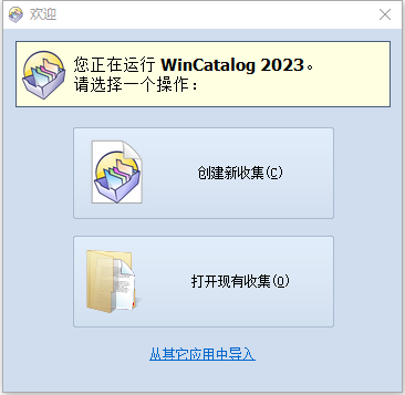 文件索引工具 WinCatalog 汉化补丁 v2026.5.0.1228 中文版 附安装教程