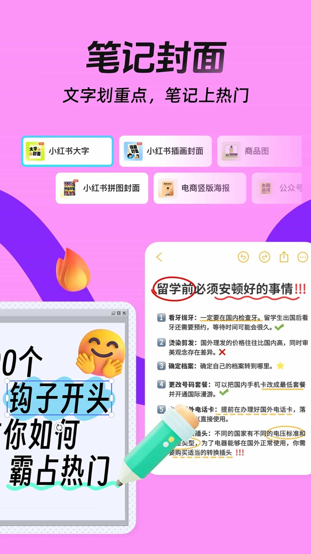 稿定设计(营销海报/图片视频编辑) v5.19.1 苹果手机版