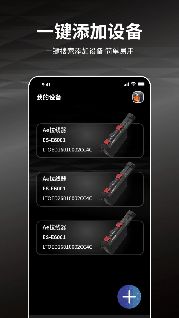 蓝图(电子变速器控制) for Android v2.8.1 安卓版