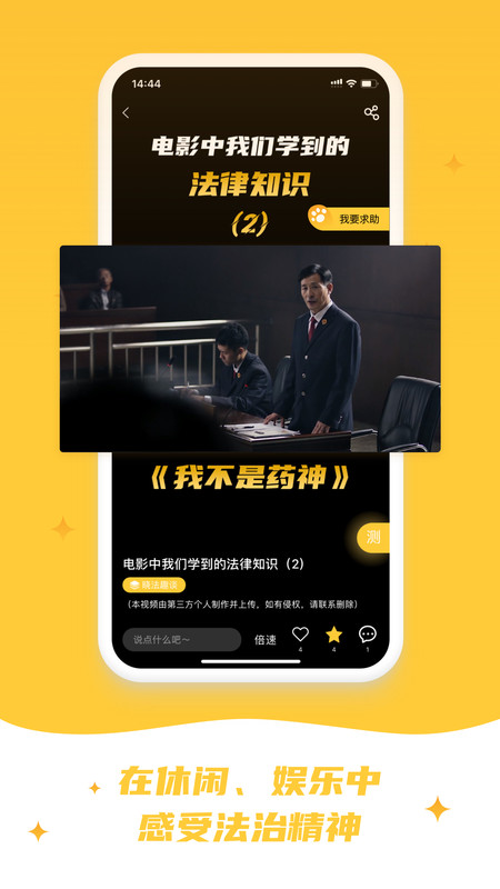 喵晓法(普法学法软件) for iPhone v3.4.9 苹果手机版