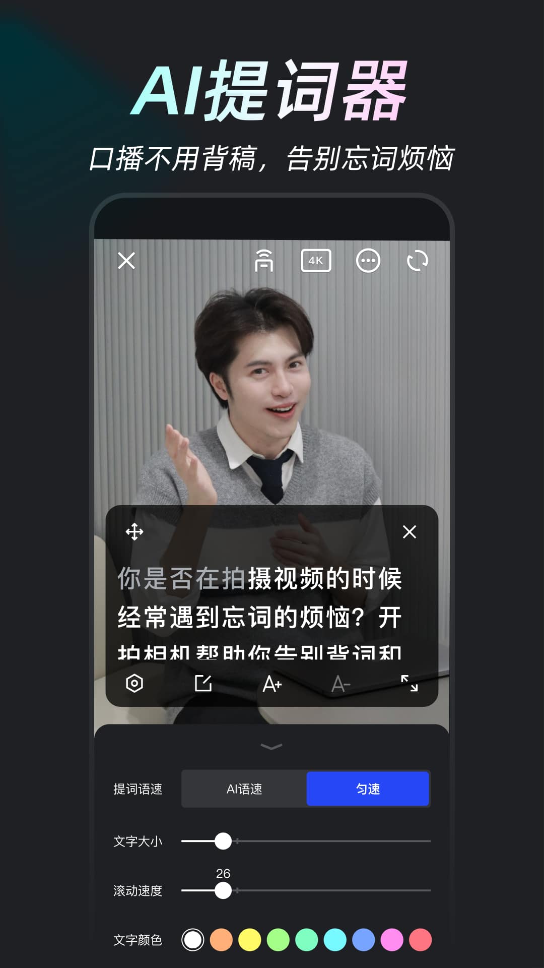 开拍(视频处理软件) v1.2.35 苹果手机版