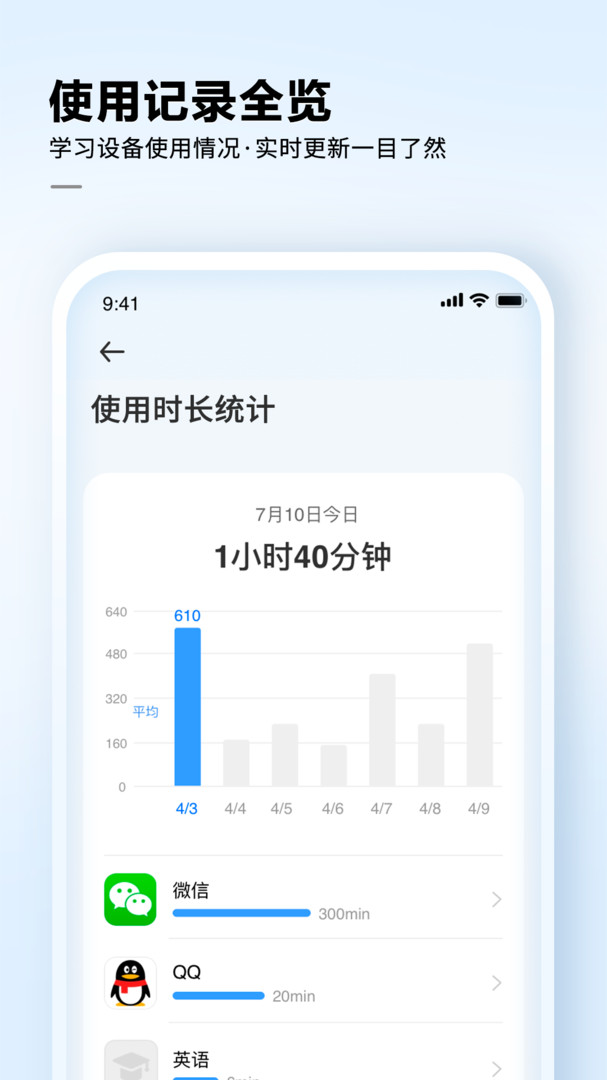 讯飞AI学(学习管理软件) for iPhone  V2.6.4 苹果手机版