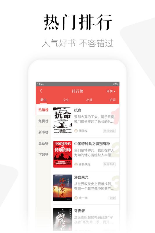 磨铁阅读(热门小说电子书阅读器) for iPhone v3.3.8.0214 苹果手机版