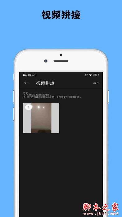 视频剪切 for Android V4.3.2 安卓手机版