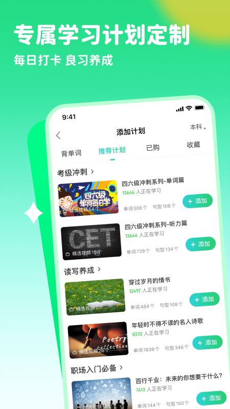 趣配音(英语口语练习) v7.59.2 安卓手机版